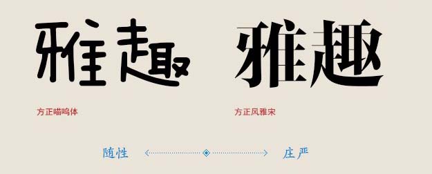 優(yōu)秀的網(wǎng)頁(yè)字體設(shè)計(jì)